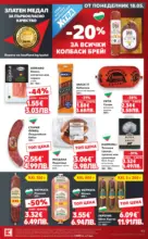 Kaufland хипермаркет Вземи XTRA с Kaufland предложения с валидност до 24.05.2026 - до 24-05-26