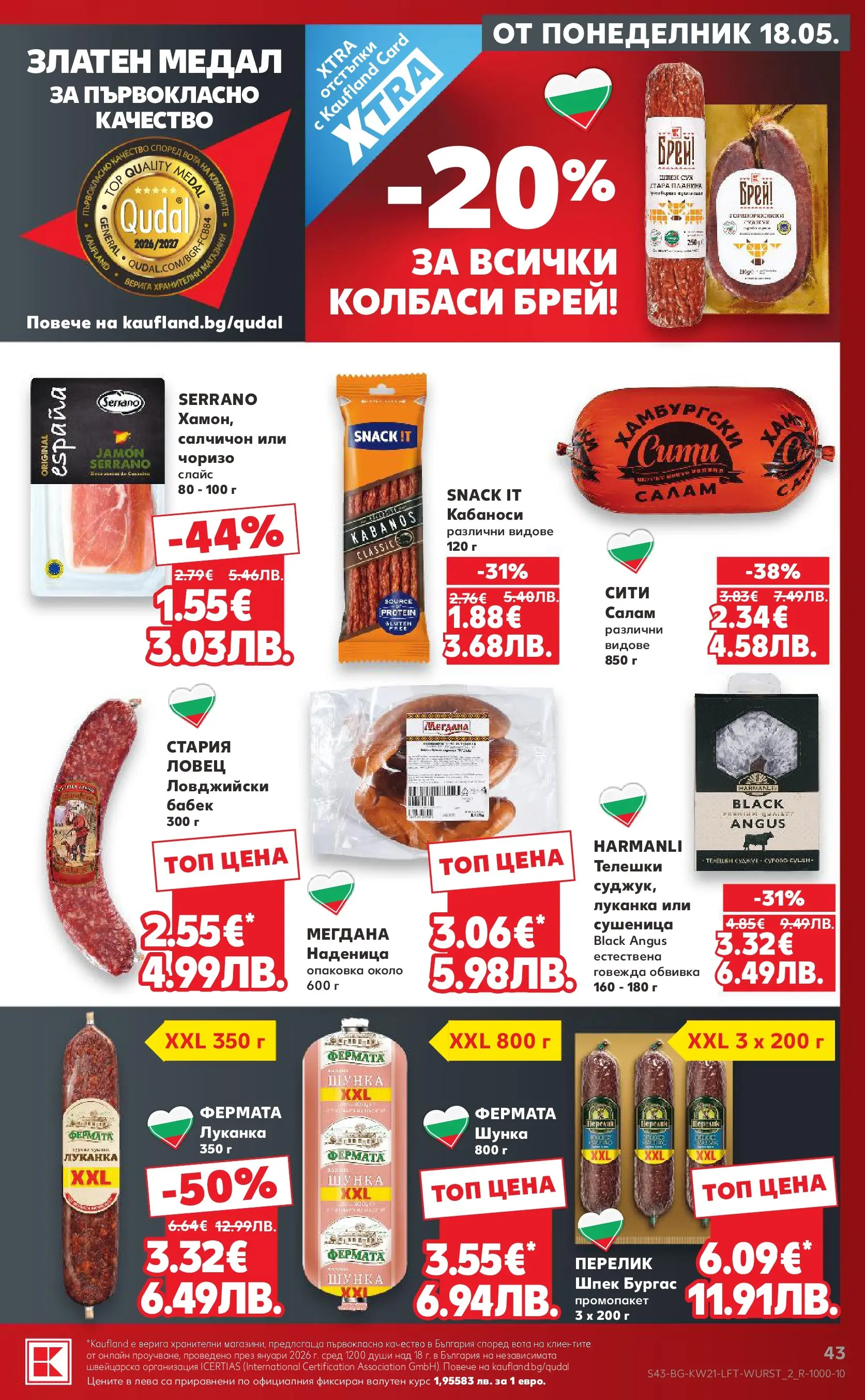 Нова Кауфланд брошура - Вземи XTRA с Kaufland предложения с валидност до 24.05.2026 от 17.05.2026 | Страница: 43 | Продукти: Салам, Шунка, Black angus, Наденица