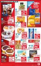 Kaufland хипермаркет Вземи XTRA с Kaufland предложения с валидност до 24.05.2026 - от 18-05-26