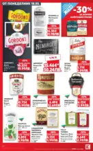 Kaufland хипермаркет Вземи XTRA с Kaufland предложения с валидност до 24.05.2026 - до 24-05-26
