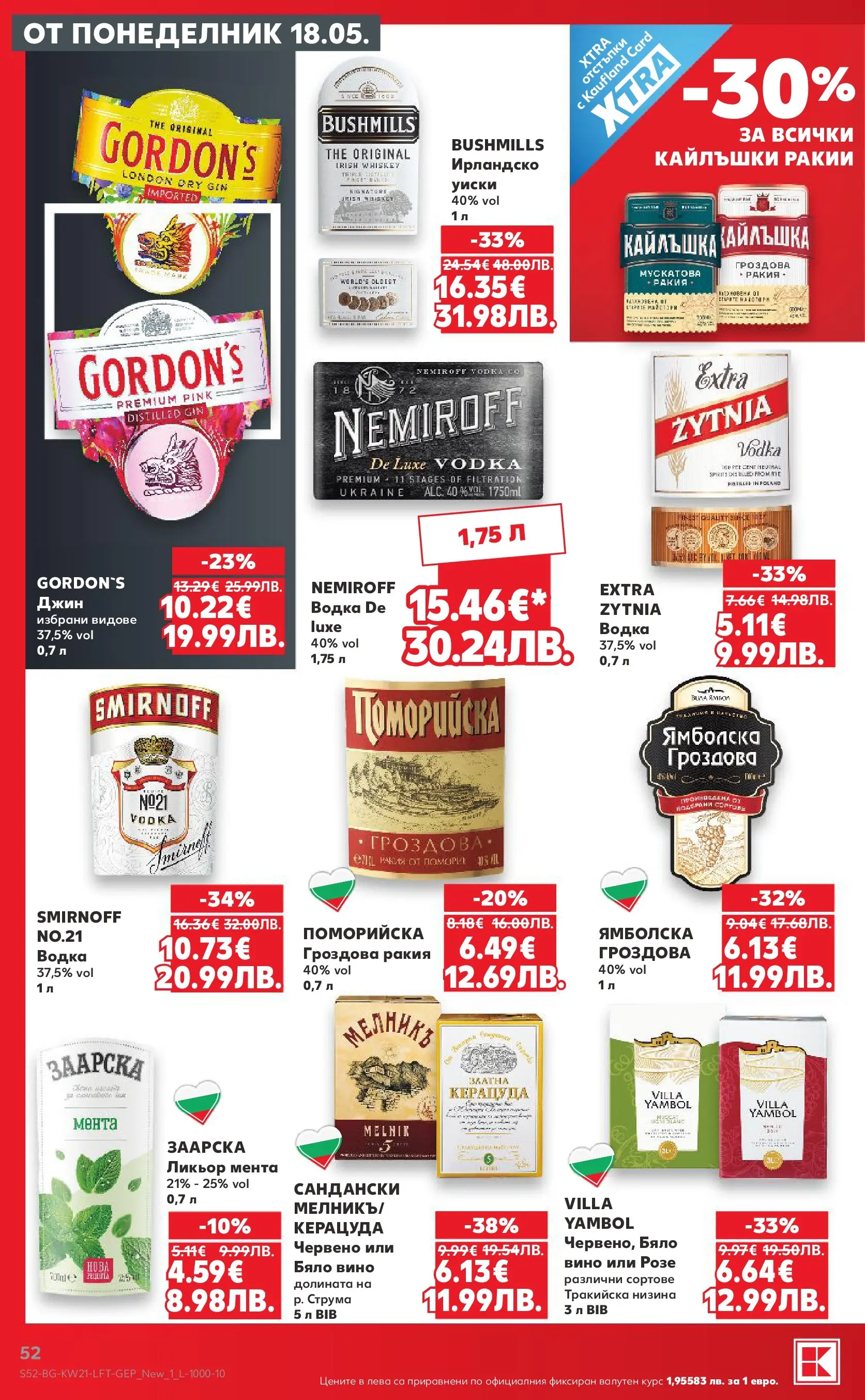 Нова Кауфланд брошура - Вземи XTRA с Kaufland предложения с валидност до 24.05.2026 от 17.05.2026 | Страница: 52 | Продукти: Водка, Мента, Гроздова ракия, Ракия