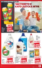 Kaufland хипермаркет Вземи XTRA с Kaufland предложения с валидност до 24.05.2026 - до 24-05-26