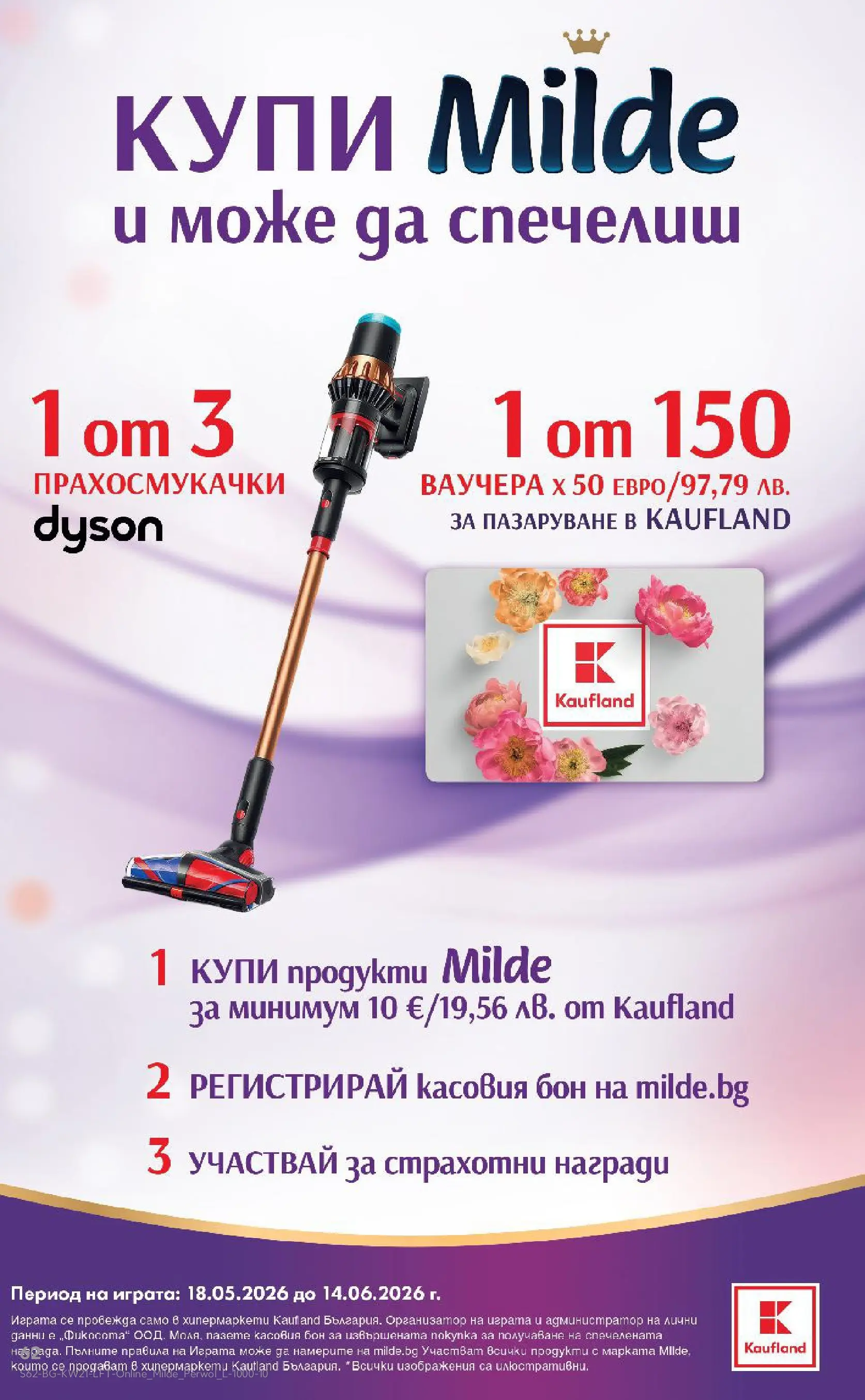 Нова Кауфланд брошура - Вземи XTRA с Kaufland предложения с валидност до 24.05.2026 от 17.05.2026 | Страница: 62