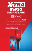 Kaufland хипермаркет Вземи XTRA с Kaufland предложения с валидност до 24.05.2026 - до 24-05-26