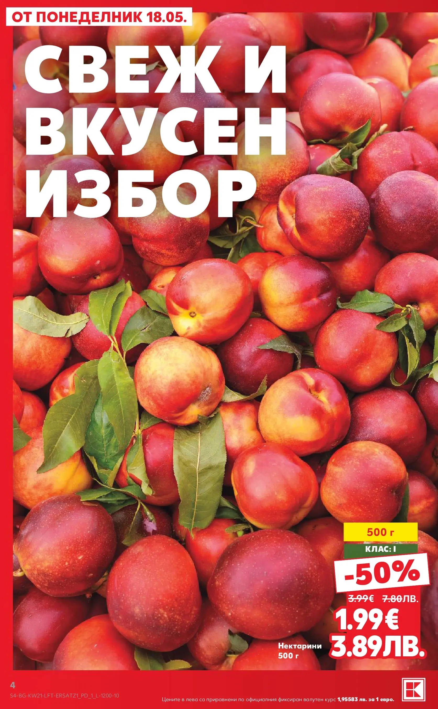 Нова Кауфланд брошура - Вземи XTRA с Kaufland предложения с валидност до 24.05.2026 от 17.05.2026 | Страница: 4