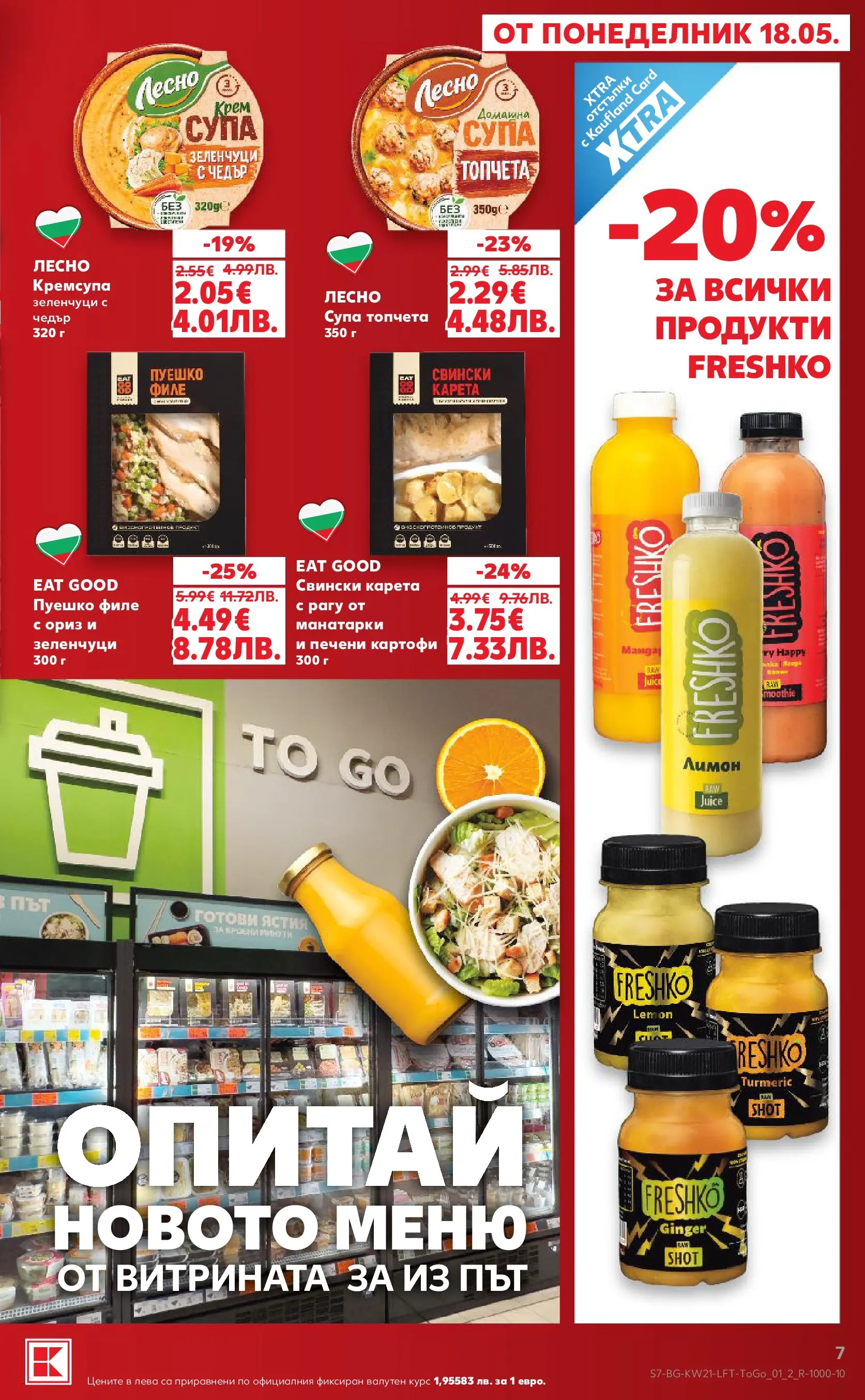 Нова Кауфланд брошура - Вземи XTRA с Kaufland предложения с валидност до 24.05.2026 от 17.05.2026 | Страница: 7 | Продукти: Ориз, Зеленчуци, Лимон, Филе