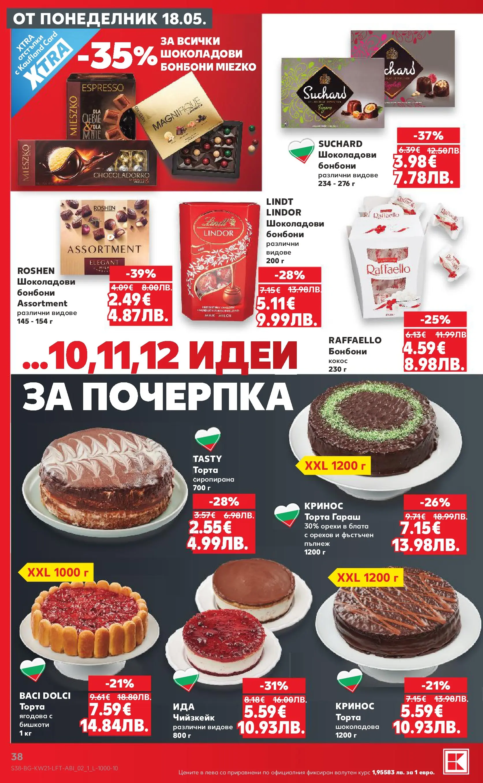 Нова Кауфланд брошура - Вземи XTRA с Kaufland предложения с валидност до 24.05.2026 от 17.05.2026 | Страница: 38 | Продукти: Бонбони, Mousquetons, Торта, Бишкоти