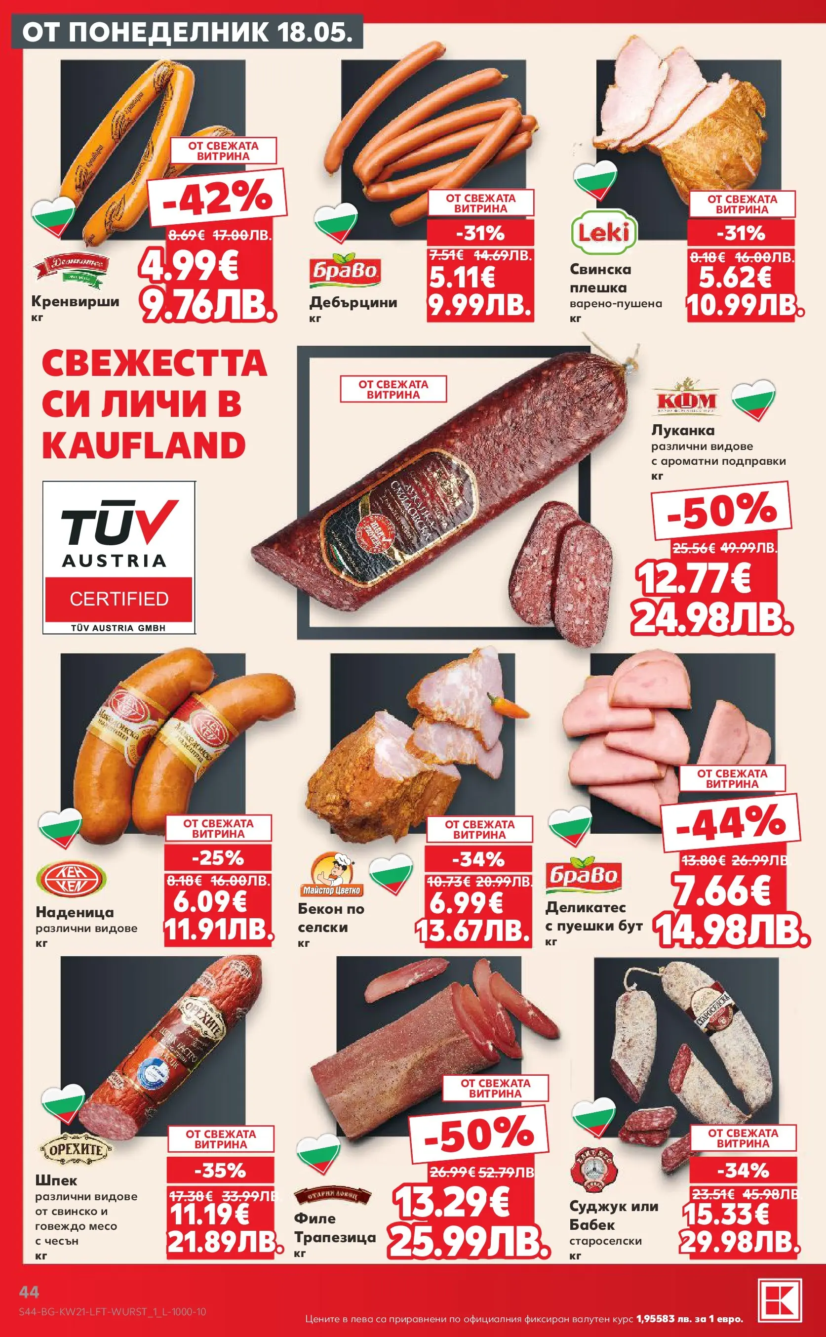 Нова Кауфланд брошура - Вземи XTRA с Kaufland предложения с валидност до 24.05.2026 от 17.05.2026 | Страница: 44 | Продукти: Говеждо, Наденица, Чесън, Кренвирши