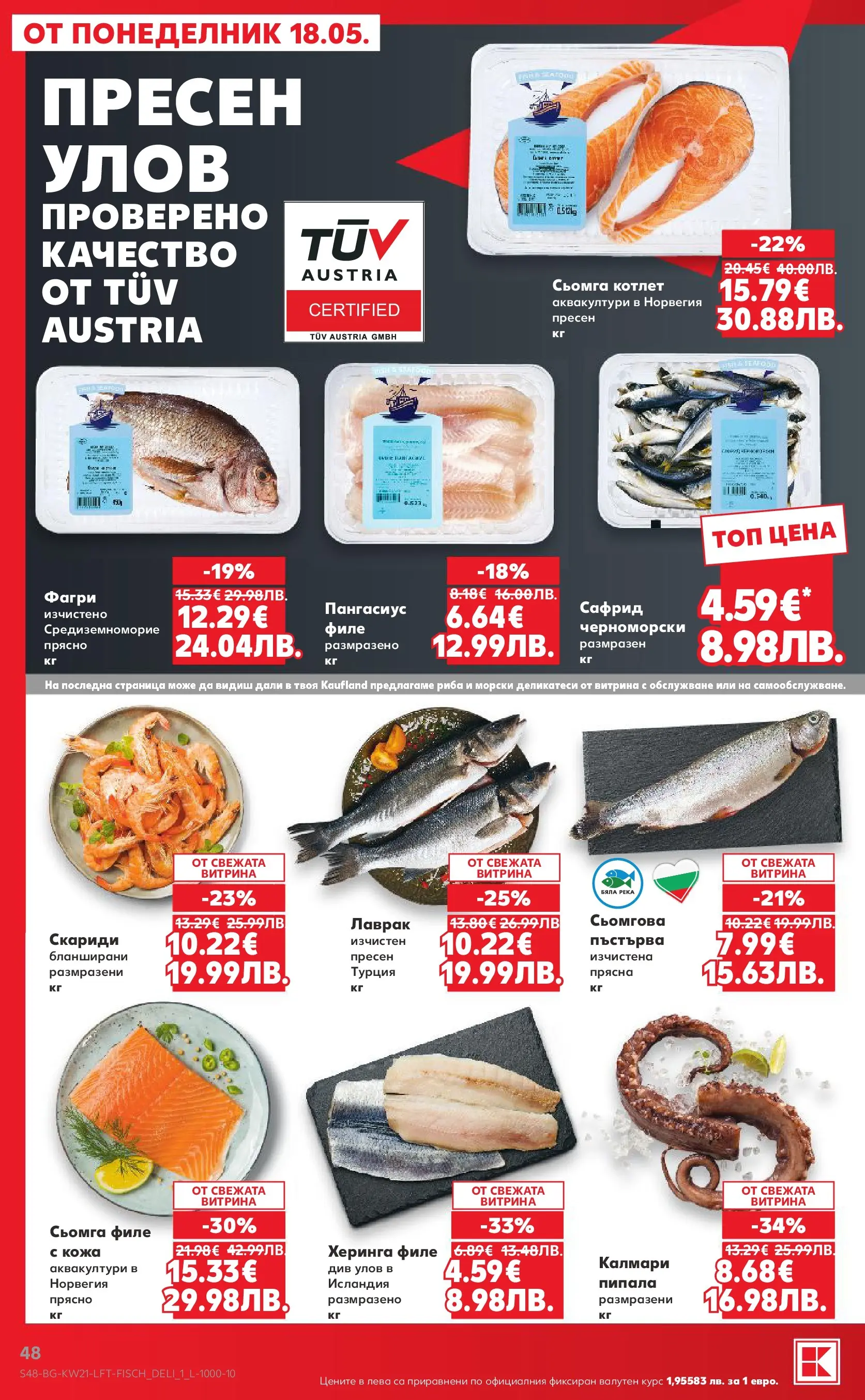 Нова Кауфланд брошура - Вземи XTRA с Kaufland предложения с валидност до 24.05.2026 от 17.05.2026 | Страница: 48 | Продукти: Napraforgómag, Риба, Лаврак, Фагри