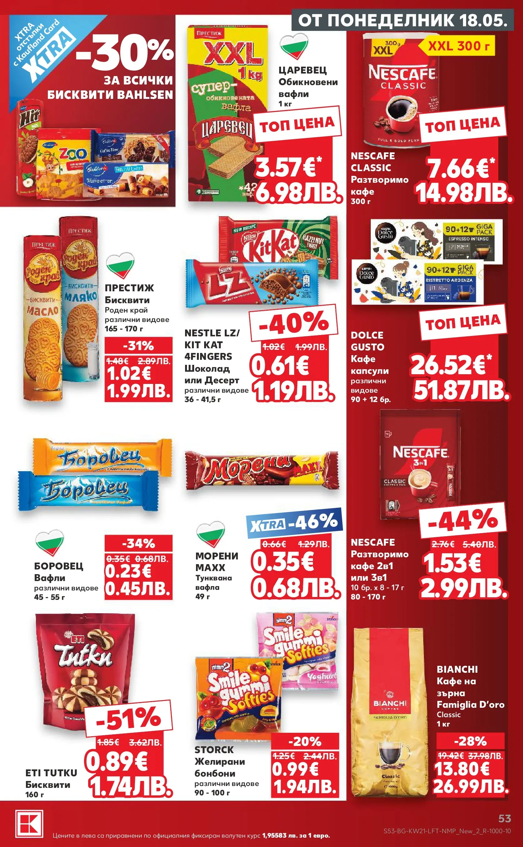 Нова Кауфланд брошура - Вземи XTRA с Kaufland предложения с валидност до 24.05.2026 от 17.05.2026 | Страница: 53 | Продукти: Шоколад, Масло, Кафе, Вафла