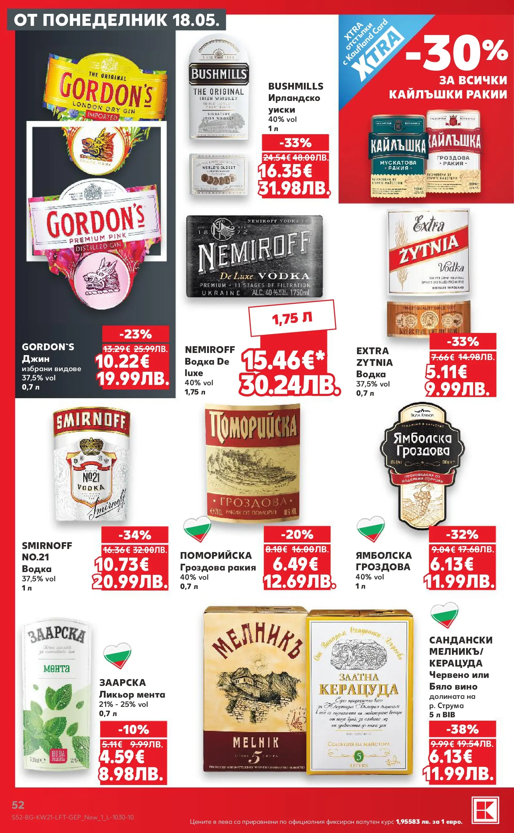 Нова Кауфланд брошура - Вземи XTRA с Kaufland предложения с валидност до 24.05.2026 от 17.05.2026 | Страница: 52 | Продукти: Джин, Уиски, Вино, Мента