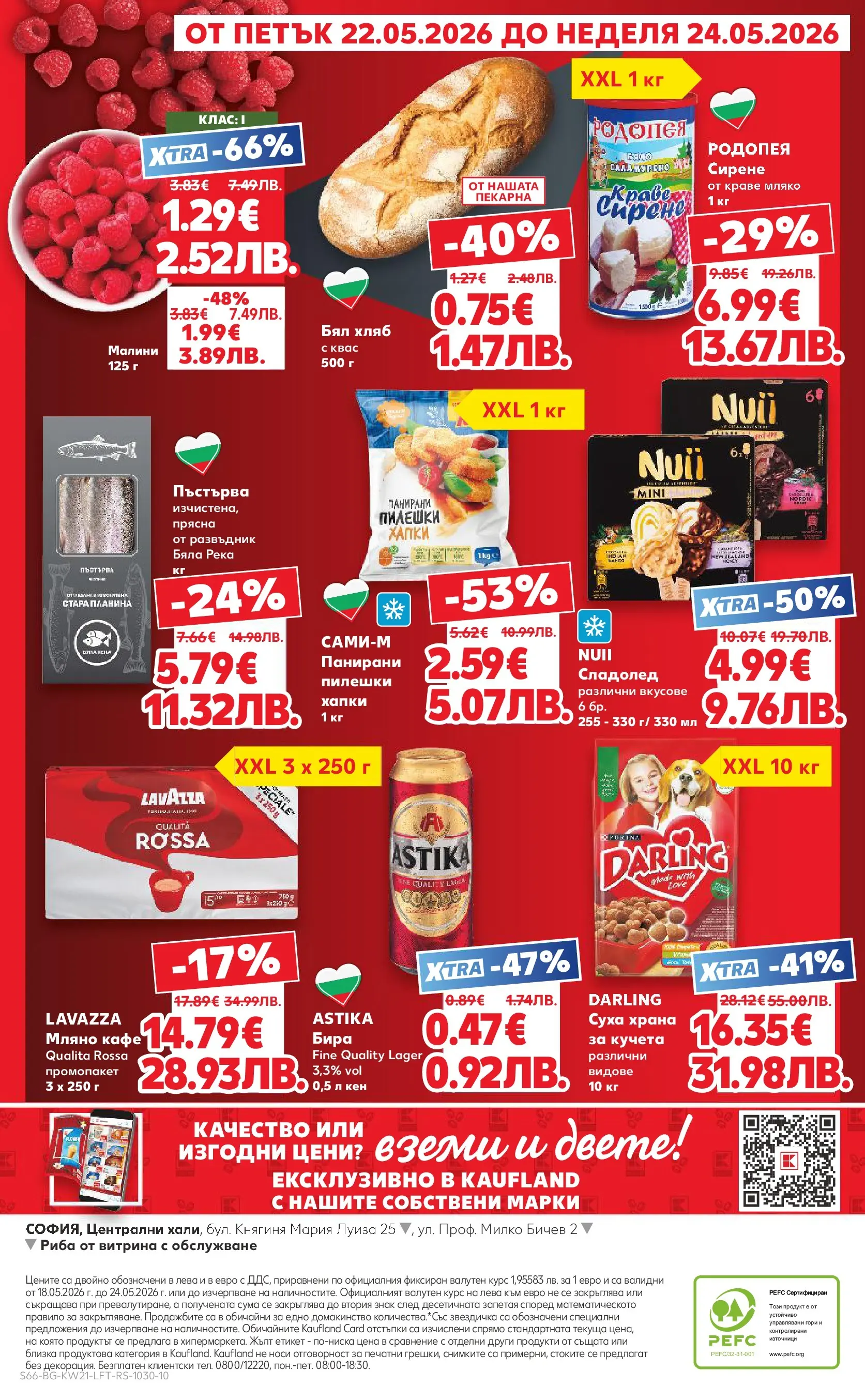 Нова Кауфланд брошура - Вземи XTRA с Kaufland предложения с валидност до 24.05.2026 от 17.05.2026 | Страница: 66 | Продукти: Риба, Сладолед, Мляко, Кен