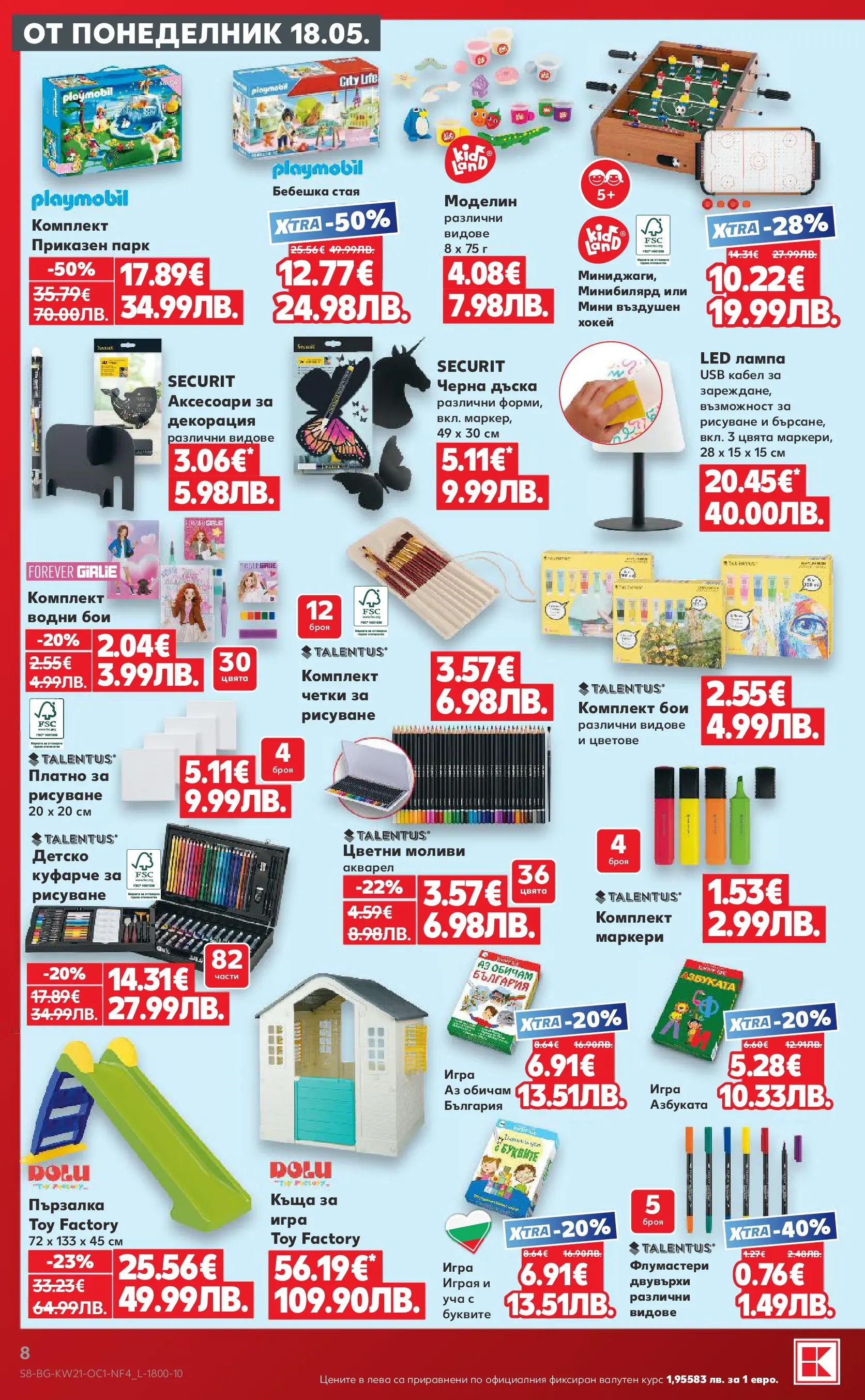 Нова Кауфланд брошура - Бленувани отстъпки в Kaufland с валидност до 24.05.2026 от 17.05.2026 | Страница: 8 | Продукти: Пързалка, Кабел, Декорация, Лампа