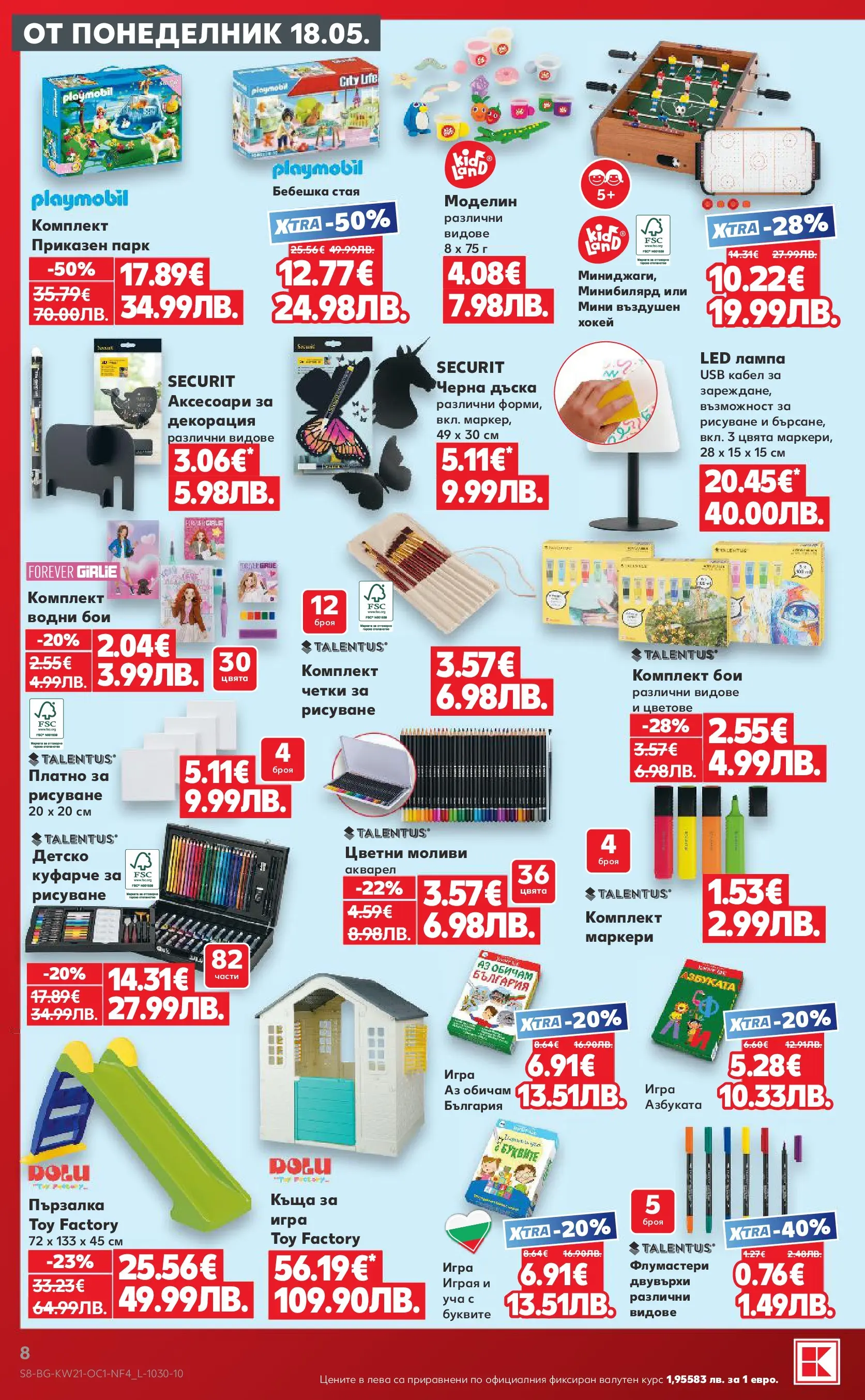 Нова Кауфланд брошура - Бленувани отстъпки в Kaufland с валидност до 24.05.2026 от 17.05.2026 | Страница: 8 | Продукти: Кабел, Игра, USB, Лампа