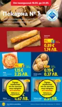 ЛИДЛ Топ марки на топ цени в ЛИДЛ с валидност до 24.05.2026 - до 24-05-26