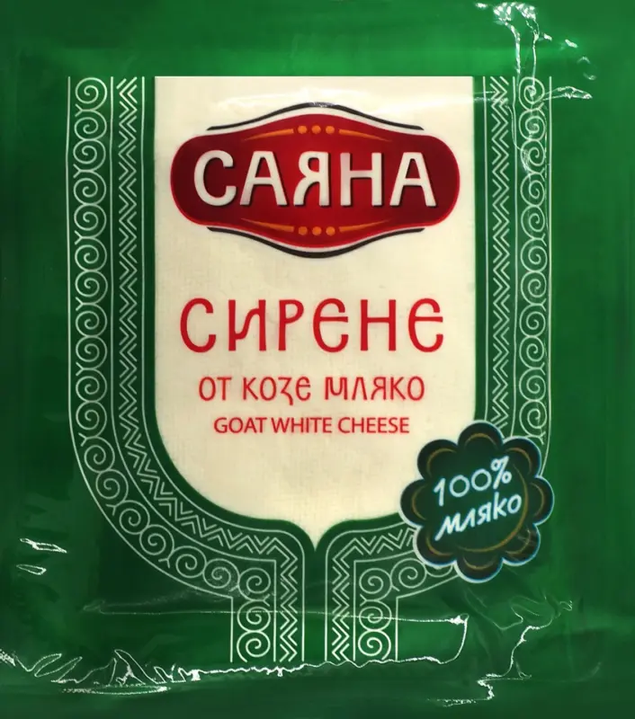 Саяна Сирене от козе или от овче мляко