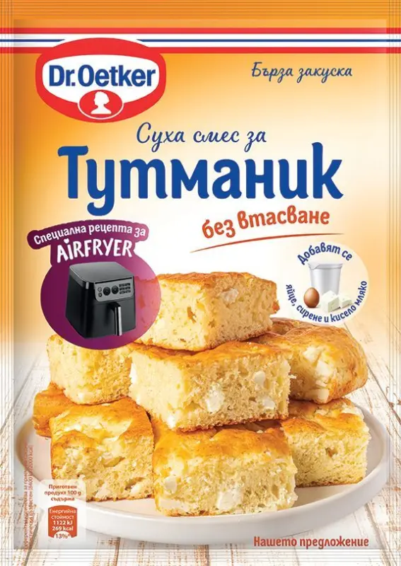 Dr.Oetker тутманик за airfryer 175 г
