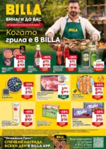 BILLA Седмична BILLA брошура с валидност до 27.05.2026 - до 27-05-26
