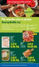 ЛИДЛ Седмични предложения от ЛИДЛ с валидност до 31.05.2026 - от 25-05-26