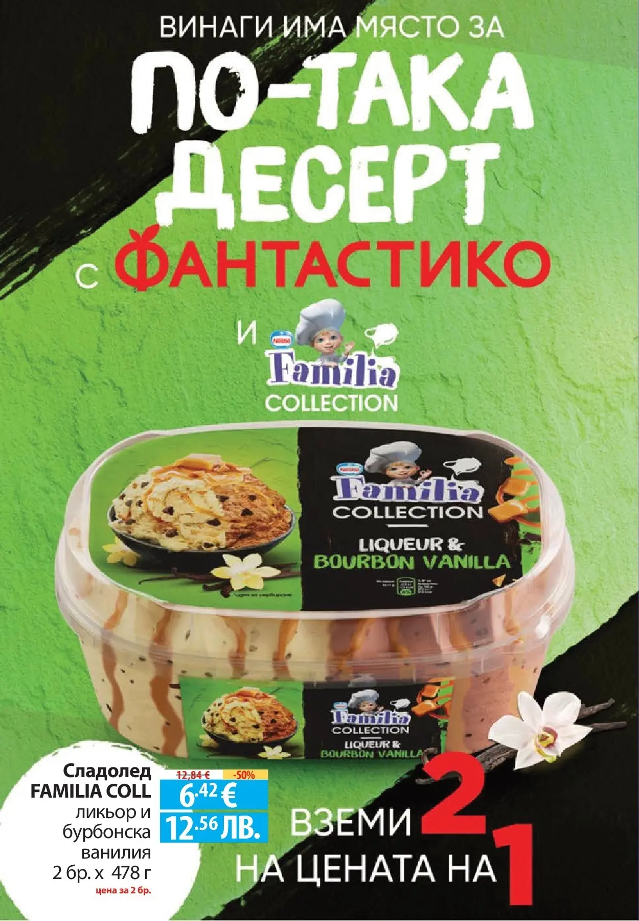 Фантастико - Барбекюто е за всички с Фантастико предложения с валидност до 27.05.2026 от 20.05.2026 | Страница: 32 Нова Фантастико - Барбекюто е за всички с Фантастико предложения с валидност до 27.05.2026 от 20.05.2026 | Страница: 32