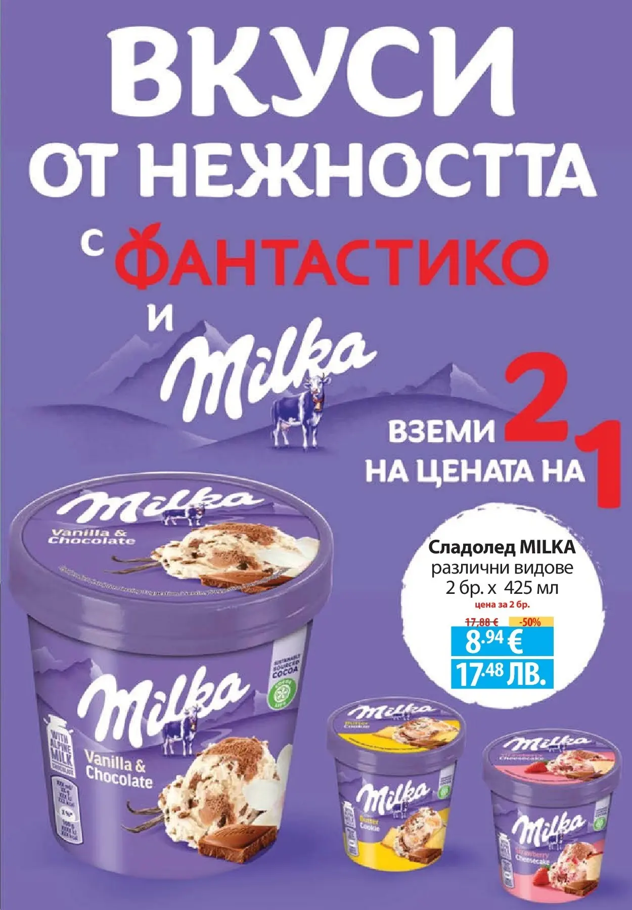 Фантастико - Барбекюто е за всички с Фантастико предложения с валидност до 27.05.2026 от 20.05.2026 | Страница: 33 Нова Фантастико - Барбекюто е за всички с Фантастико предложения с валидност до 27.05.2026 от 20.05.2026 | Страница: 33