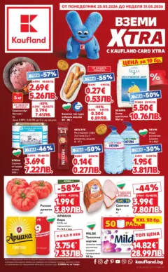 Преглед на Кауфланд брошура - Вземи XTRA с Kaufland предложения с валидност до 31.05.2026 - Офертите са валидни от 24.05.2026