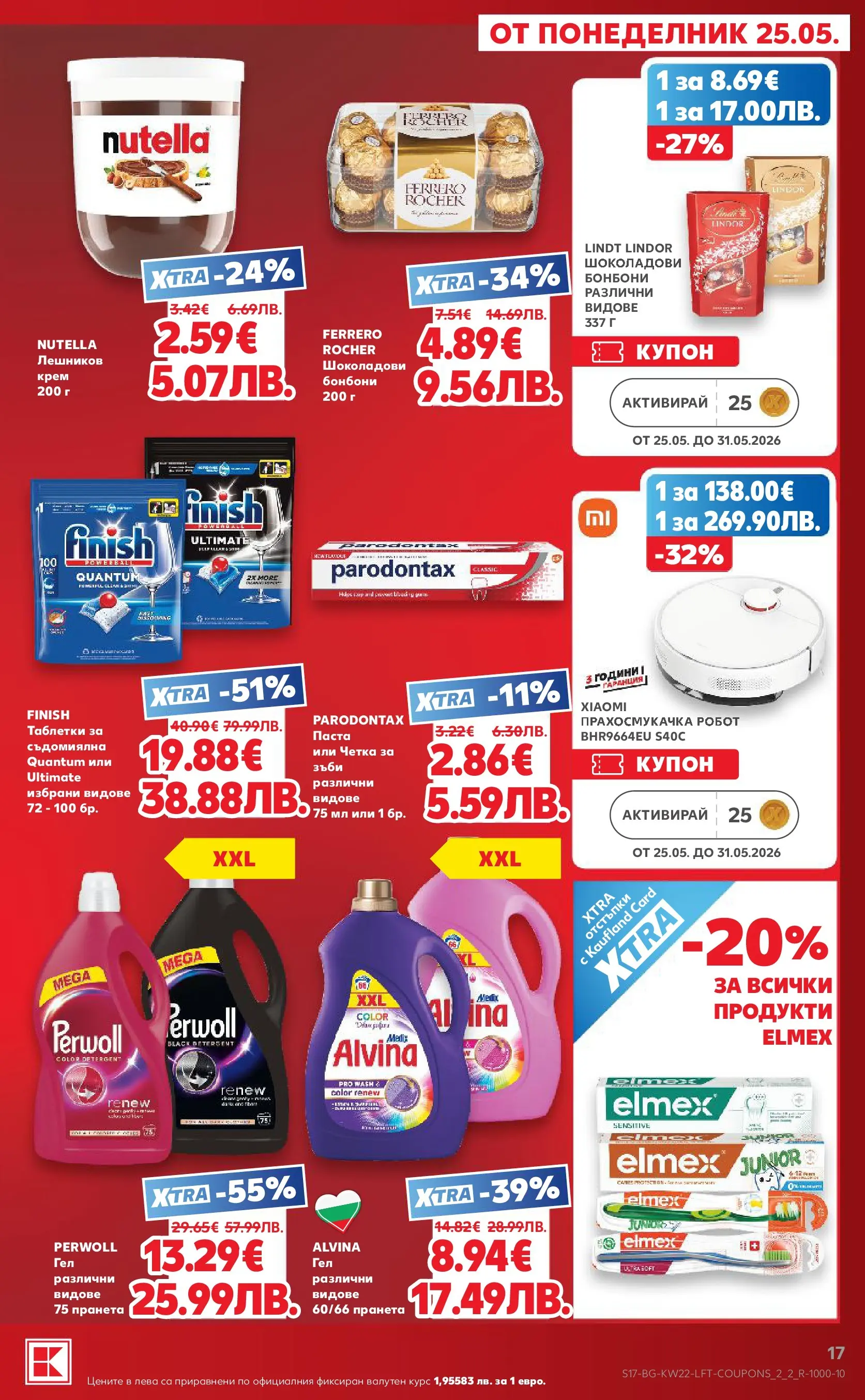 Нова Кауфланд брошура от 24.05.2026 | Страница: 17 | Продукти: Крем, Таблетки, Бонбони, Робот Нова Кауфланд брошура - Вземи XTRA с Kaufland предложения с валидност до 31.05.2026 от 24.05.2026 | Страница: 17 | Продукти: Крем, Таблетки, Бонбони, Робот