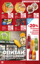 Kaufland хипермаркет Вземи XTRA с Kaufland предложения с валидност до 31.05.2026 - до 31-05-26
