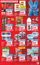 Kaufland хипермаркет Вземи XTRA с Kaufland предложения с валидност до 31.05.2026 - до 31-05-26