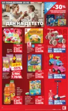 Kaufland хипермаркет Вземи XTRA с Kaufland предложения с валидност до 31.05.2026 - до 31-05-26