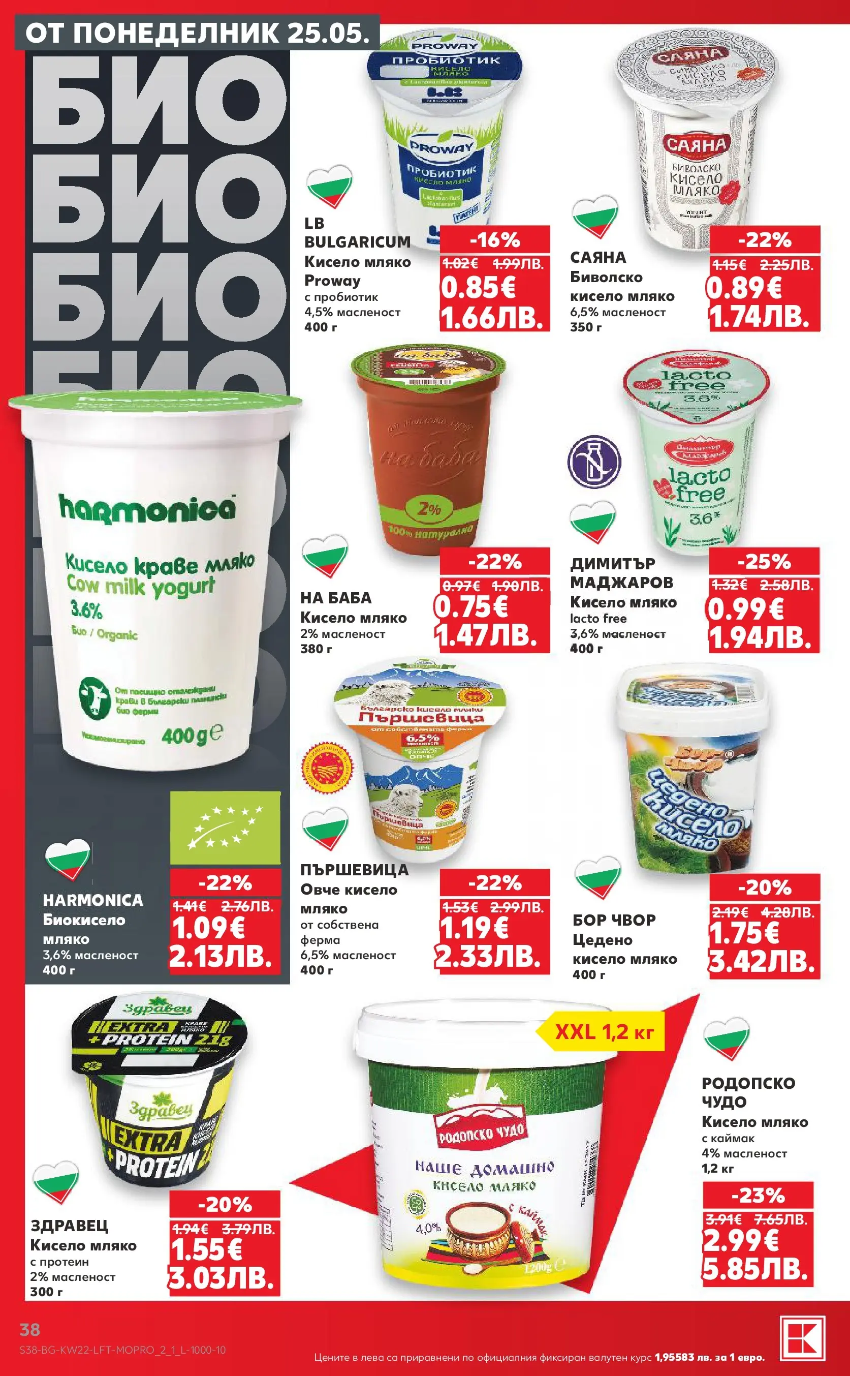 Нова Кауфланд брошура от 24.05.2026 | Страница: 38 | Продукти: Кисело мляко, Овче, Краве, Мляко Нова Кауфланд брошура - Вземи XTRA с Kaufland предложения с валидност до 31.05.2026 от 24.05.2026 | Страница: 38 | Продукти: Кисело мляко, Овче, Краве, Мляко