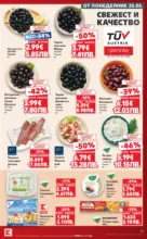 Kaufland хипермаркет Вземи XTRA с Kaufland предложения с валидност до 31.05.2026 - до 31-05-26