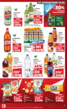Kaufland хипермаркет Вземи XTRA с Kaufland предложения с валидност до 31.05.2026 - до 31-05-26