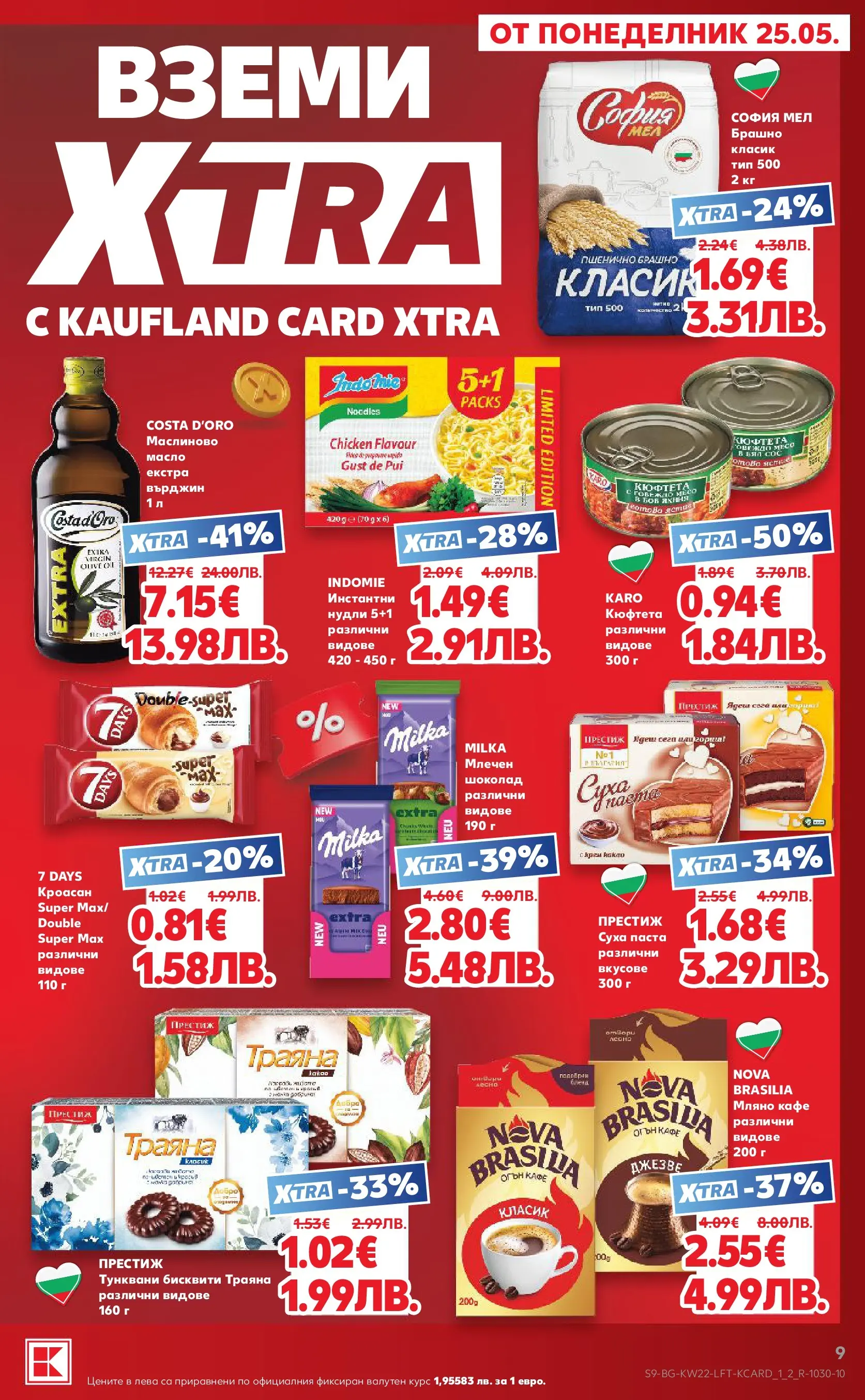 Нова Кауфланд брошура - Вземи XTRA с Kaufland предложения с валидност до 31.05.2026 от 24.05.2026 | Страница: 9
