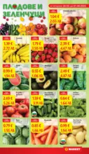 T MARKET Супер оферти в T MARKET с валидност до 01.06.2026 - до 01-06-26
