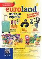 Euroland Изгодни оферти в Euroland с валидност 04.06.2026 - до 04-06-26