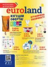 Изгодни оферти в Euroland с валидност 04.06.2026