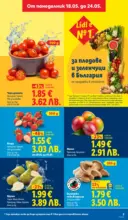 ЛИДЛ Топ марки на топ цени в ЛИДЛ с валидност до 24.05.2026 - до 24-05-26
