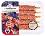 Kaufland хипермаркет КАРАМАНОЛЕВ Балкански шиш - до 31-05-26