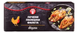 Печени пилешки филета
