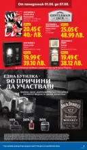 ЛИДЛ Седмични предложения от ЛИДЛ с валидност до 07.06.2026 - от 01-06-26