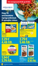 ЛИДЛ Седмични предложения от ЛИДЛ с валидност до 07.06.2026 - от 01-06-26