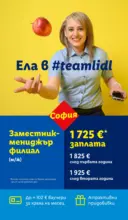 ЛИДЛ Седмични предложения от ЛИДЛ с валидност до 07.06.2026 - до 07-06-26