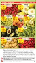 T MARKET Големите намаления в T MARKET с валидност до 08.06.2026 - от 02-06-26