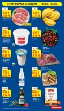 T MARKET Големите намаления в T MARKET с валидност до 08.06.2026 - до 08-06-26