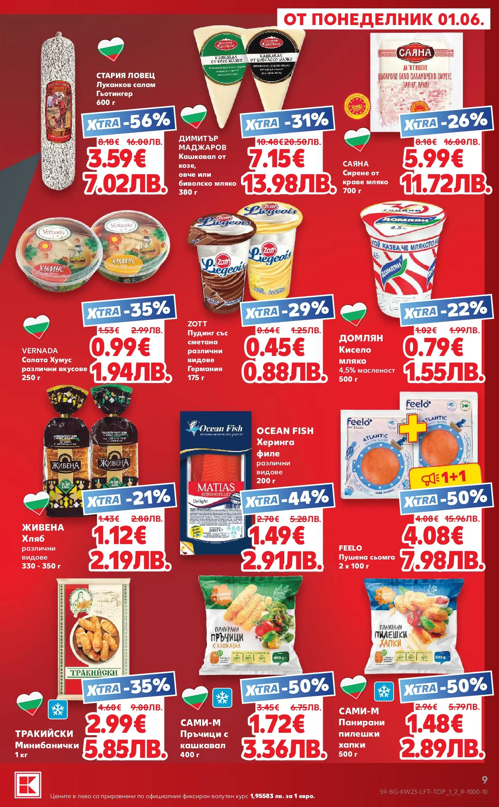 Нова Кауфланд брошура от 31.05.2026 | Страница: 9 | Продукти: Хумус, Краве, Филе, Кашкавал Нова Кауфланд брошура - Топ оферти в Kaufland предложения с валидност до 07.06.2026 от 31.05.2026 | Страница: 9 | Продукти: Хумус, Краве, Филе, Кашкавал