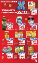 Kaufland хипермаркет Топ оферти в Kaufland предложения с валидност до 07.06.2026 - от 01-06-26