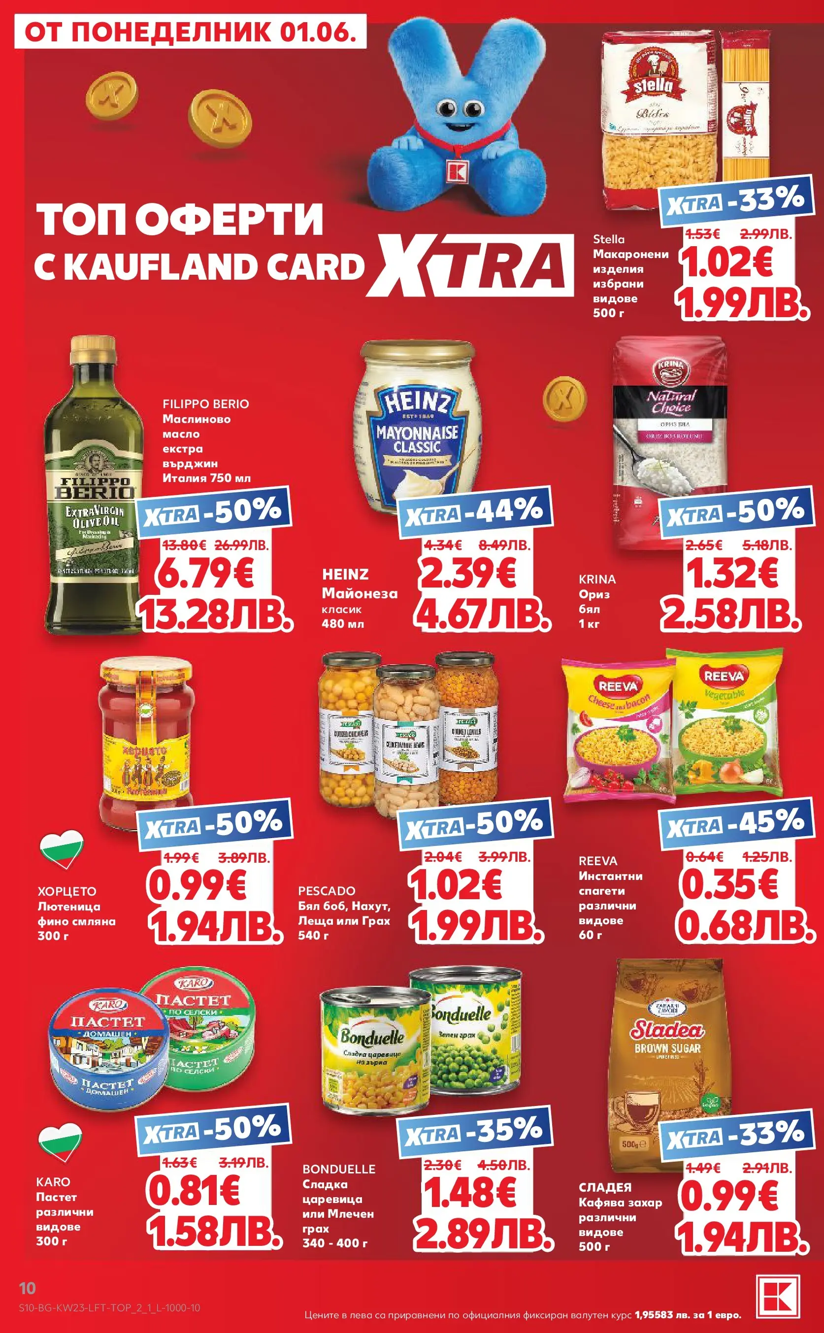 Нова Кауфланд брошура от 31.05.2026 | Страница: 10 | Продукти: Масло, Грах, Леща, Царевица Нова Кауфланд брошура - Топ оферти в Kaufland предложения с валидност до 07.06.2026 от 31.05.2026 | Страница: 10 | Продукти: Масло, Грах, Леща, Царевица