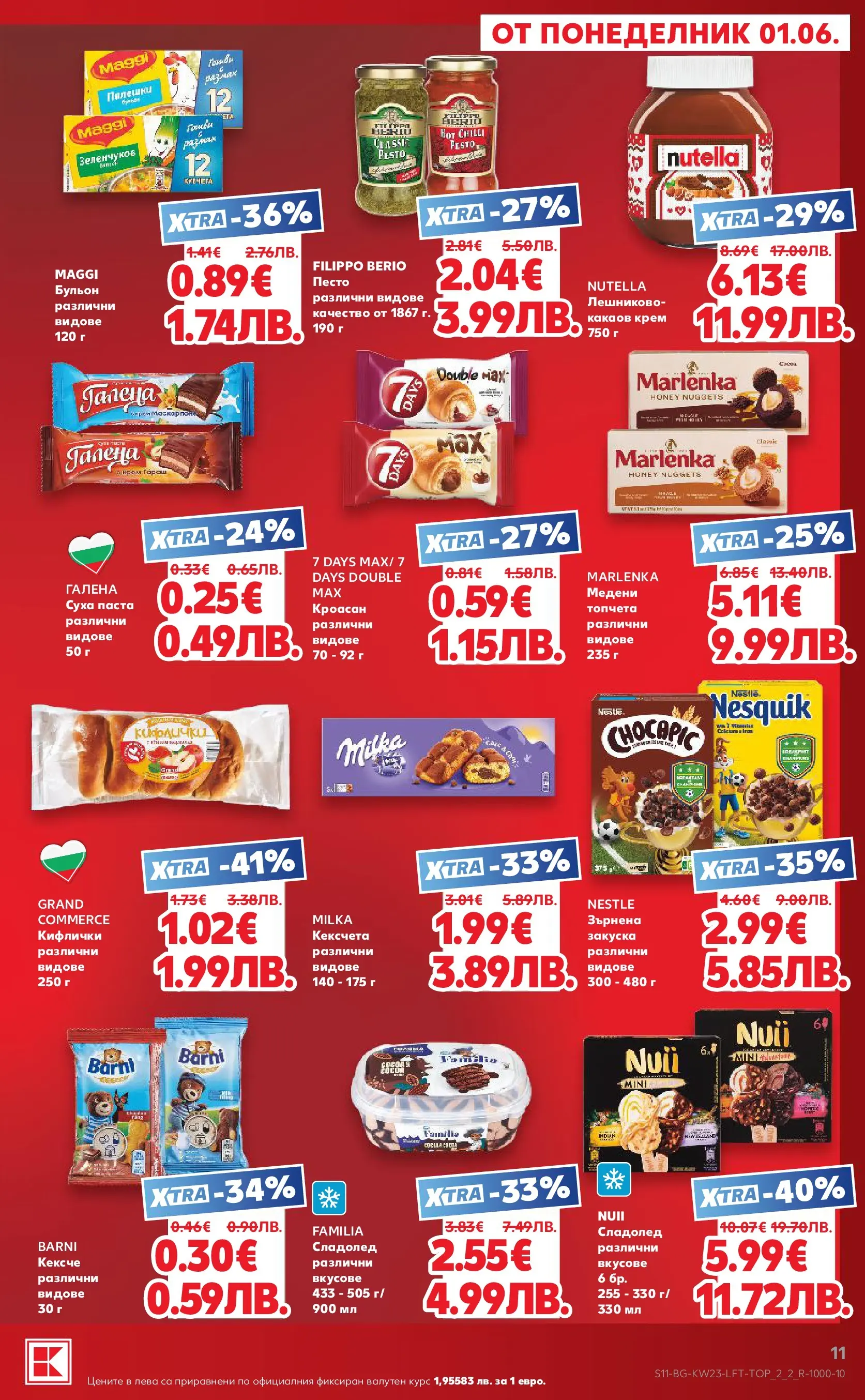 Нова Кауфланд брошура от 31.05.2026 | Страница: 11 | Продукти: Крем, Сладолед, Паста, Бульон Нова Кауфланд брошура - Топ оферти в Kaufland предложения с валидност до 07.06.2026 от 31.05.2026 | Страница: 11 | Продукти: Крем, Сладолед, Паста, Бульон