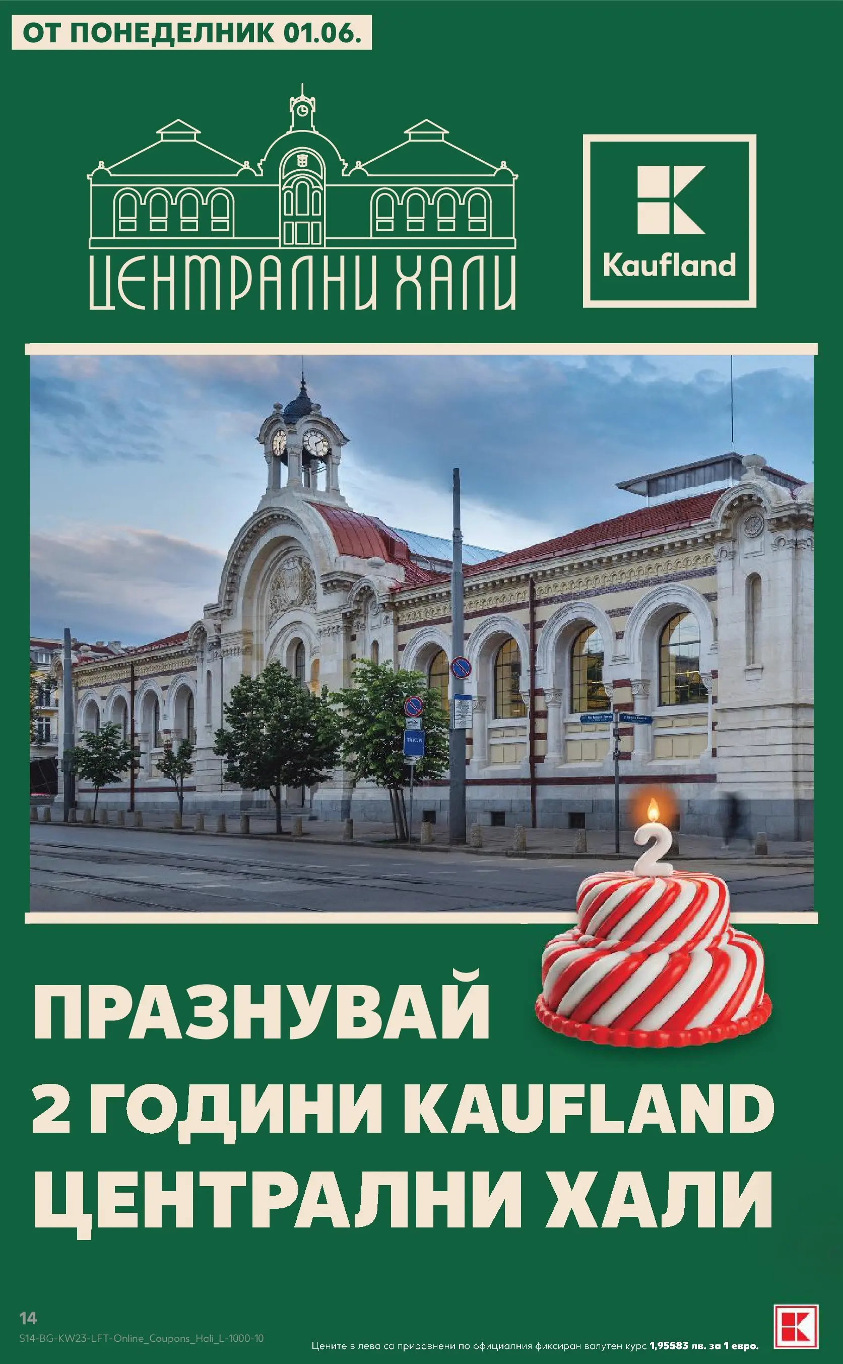 Нова Кауфланд брошура от 31.05.2026 | Страница: 14 Нова Кауфланд брошура - Топ оферти в Kaufland предложения с валидност до 07.06.2026 от 31.05.2026 | Страница: 14